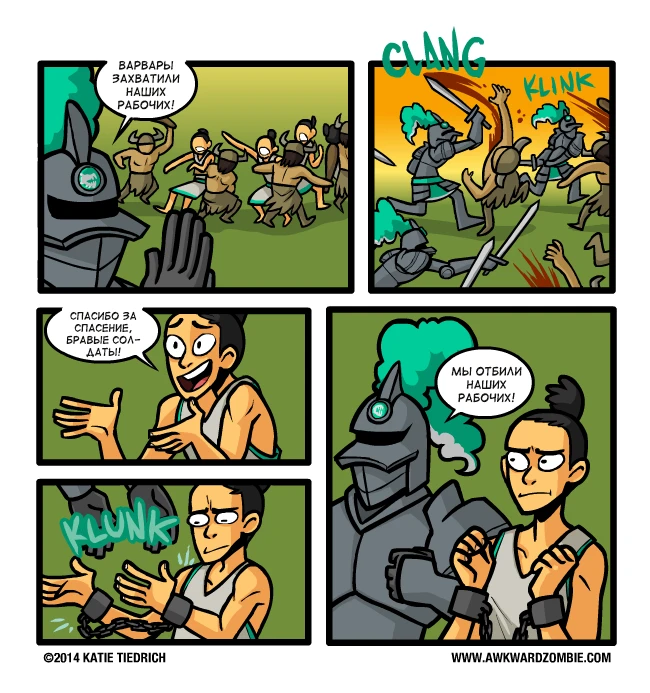 Отбили рабочих