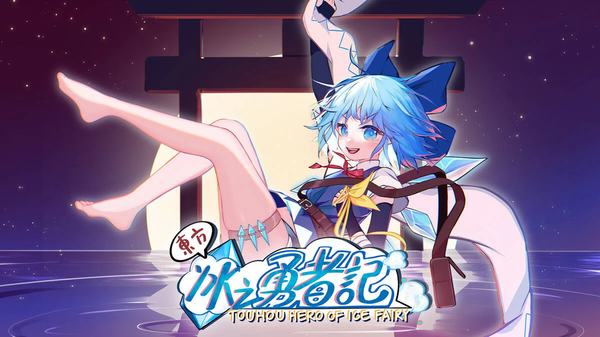Touhou Hero of Ice Fairy "Таблица для Cheat Engine" [UPD: 09.04.2024] {ColonelRVH}