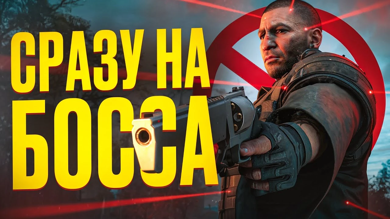 7 игр, где можно сразу бросить вызов финальному боссу