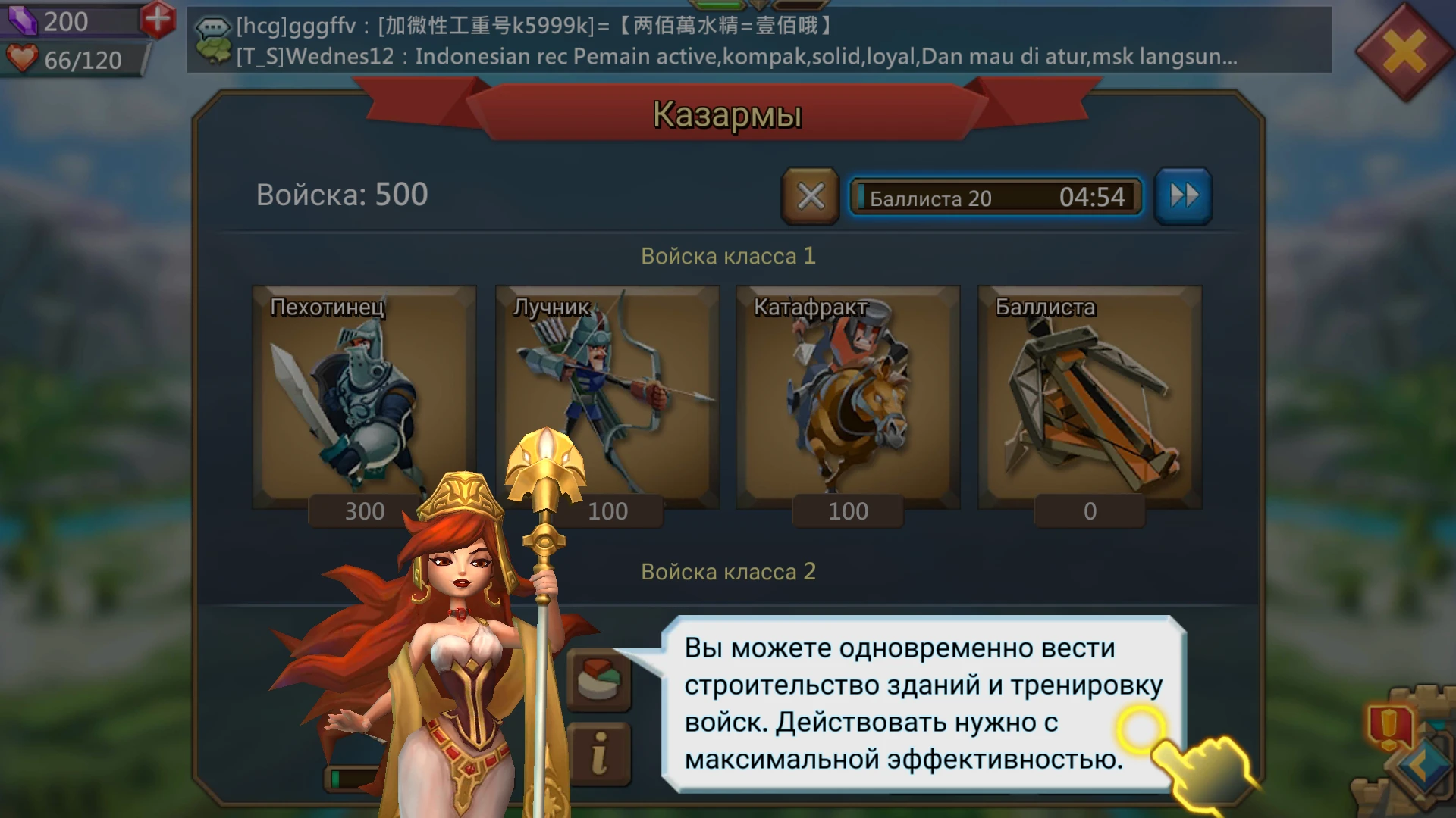 Lords Mobile - Войско