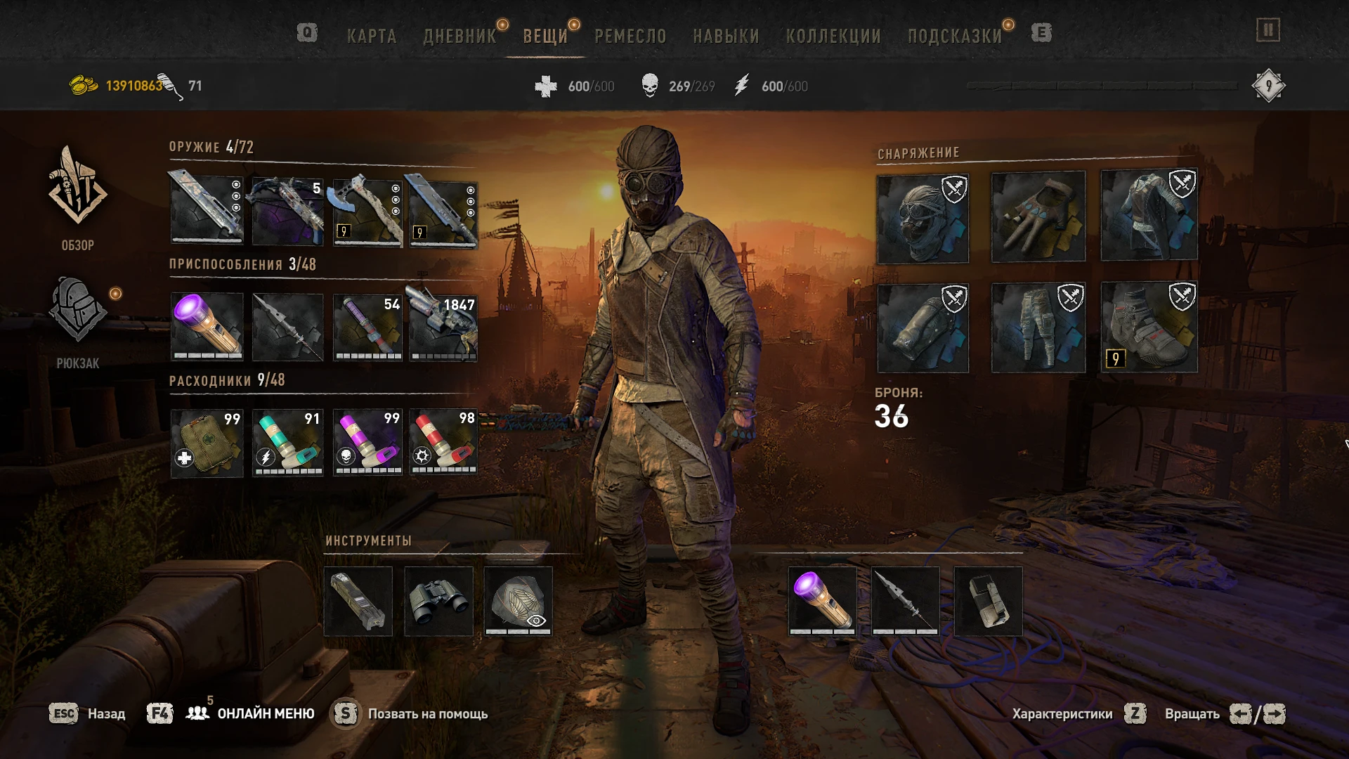 Dying Light 2: Stay Human: Сохранение/SaveGame (Сюжет пройден, плохая концовка)