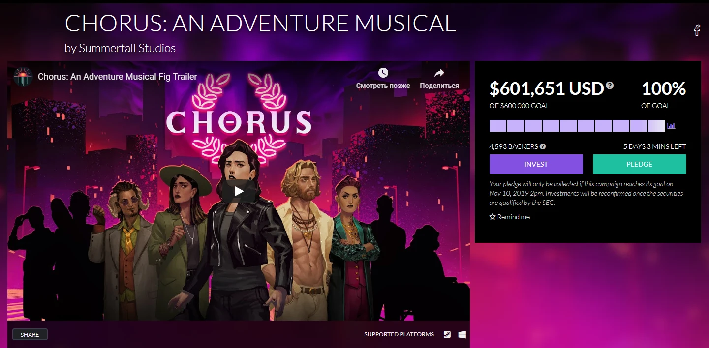 Chorus: An Adventure Musical быть!