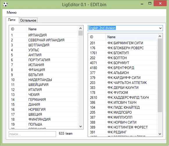 PES 2015 LigEditor 0.1