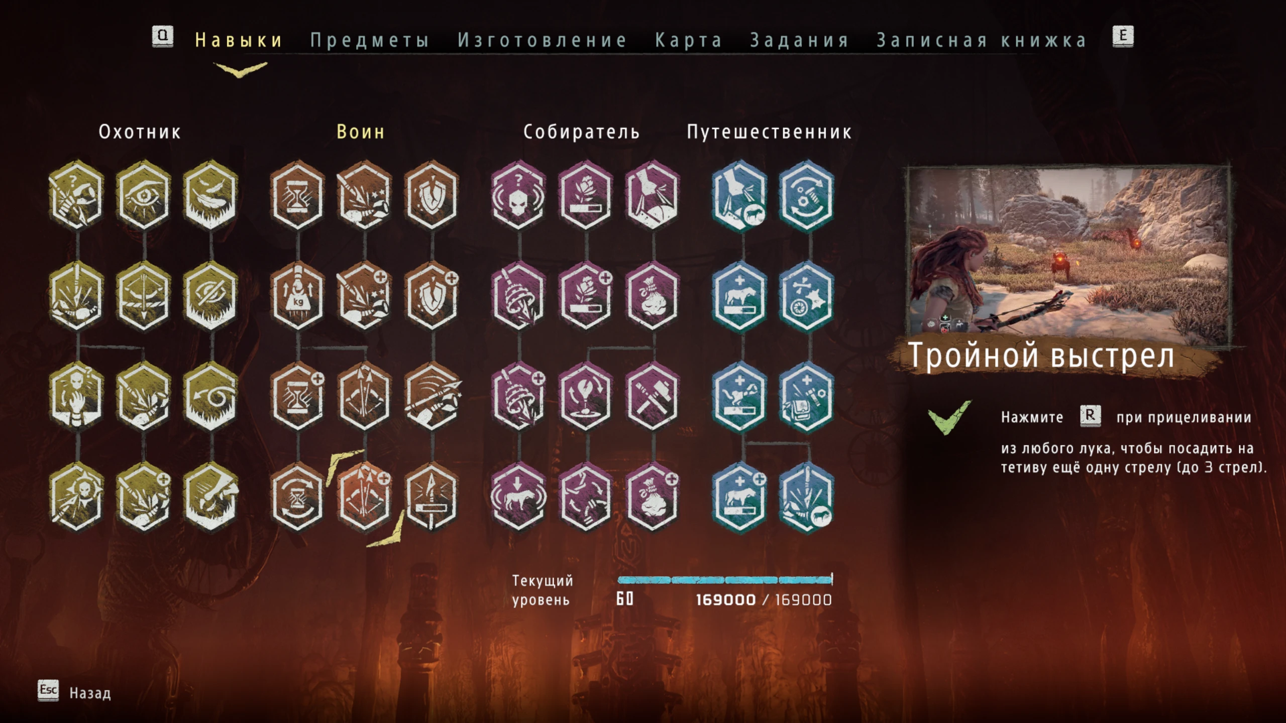 Horizon: Zero Dawn Remastered "Сохранение - После Инициации"