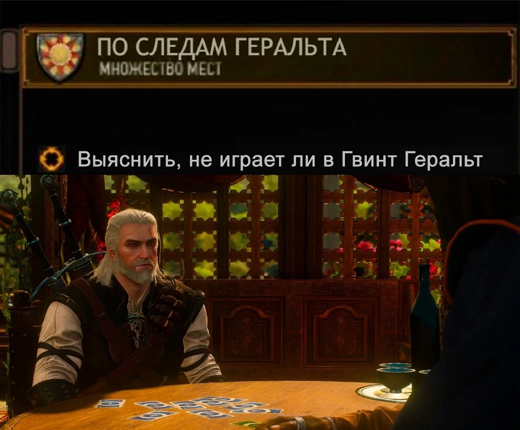 Предполагаемые квесты в новом ведьмаке