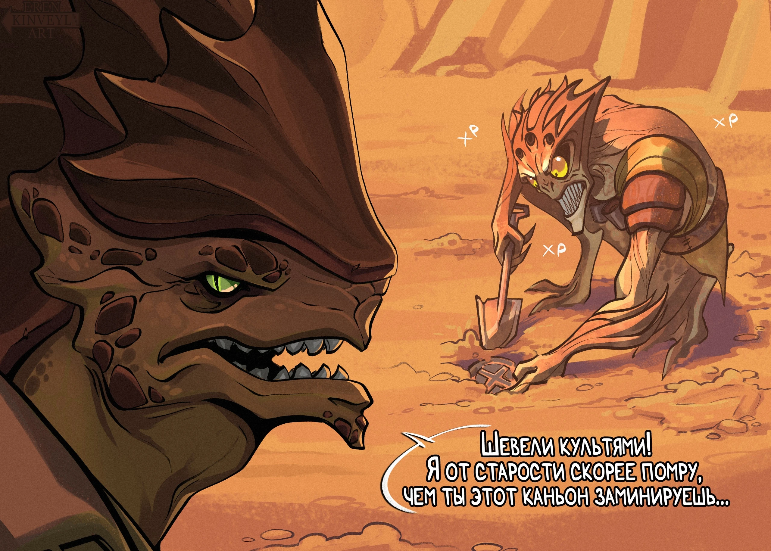 Когда перекачала биотику