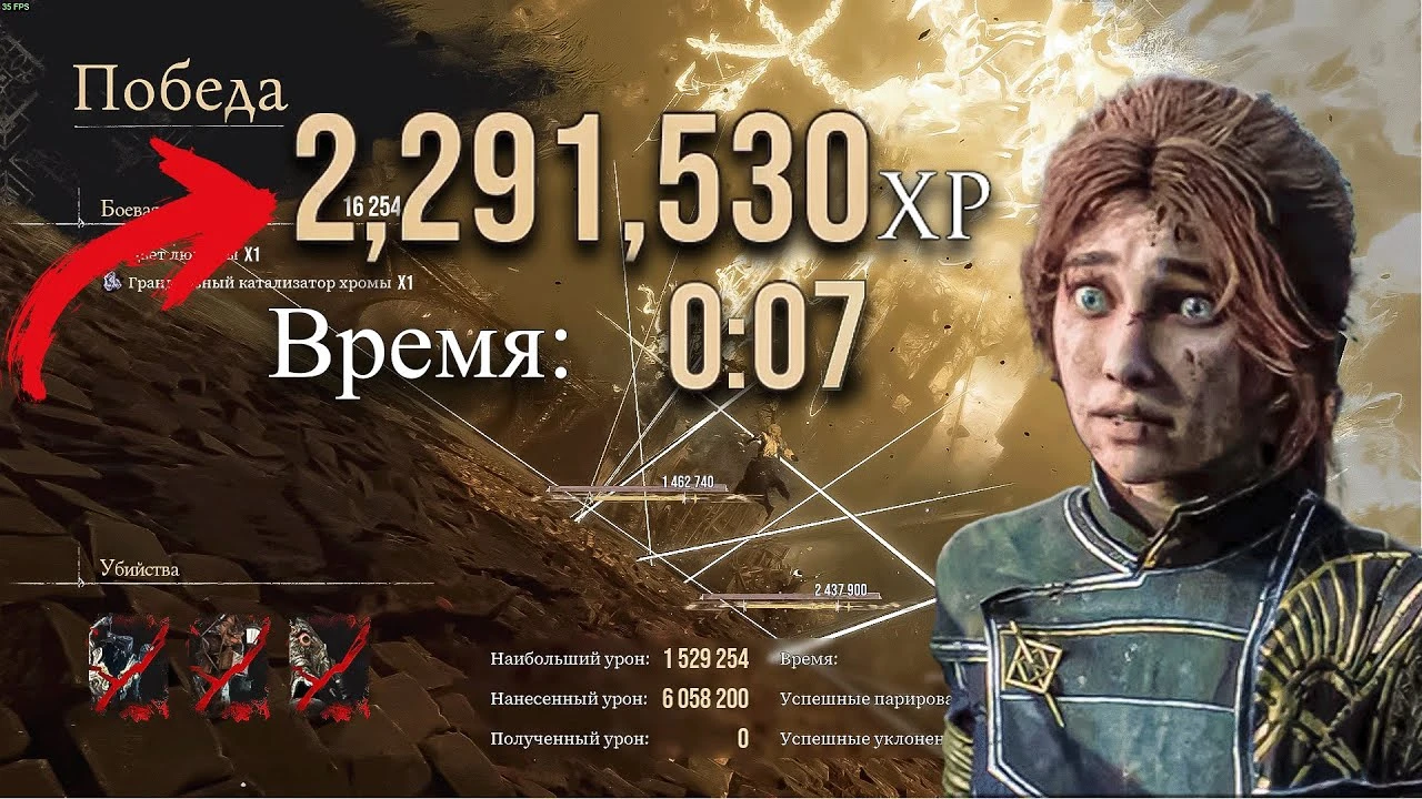 Как получить 2,3 млн опыта за 7 секунд в Clair Obscur: Expedition 33 - Самый быстрый путь к 99 уровню