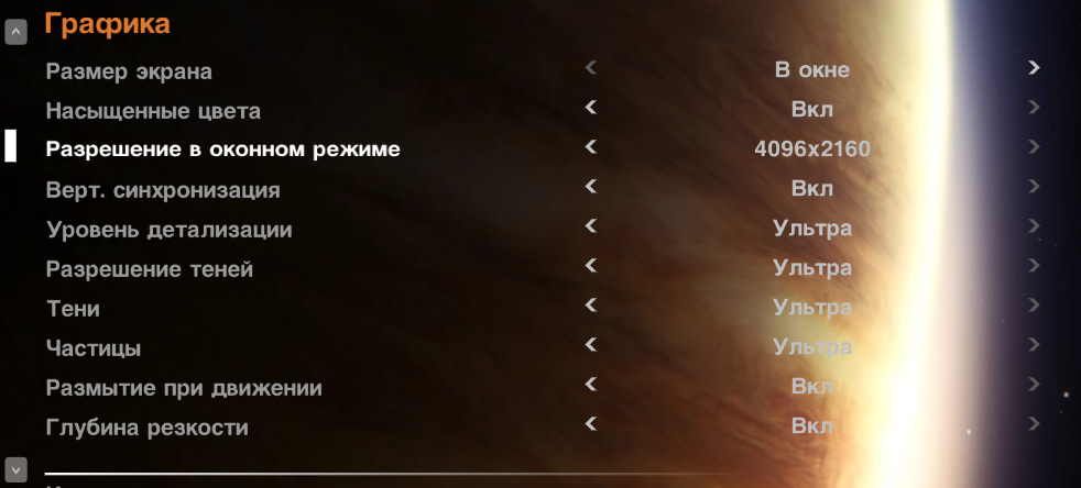 Alien: Isolation "Ultra Preset настроек графики"