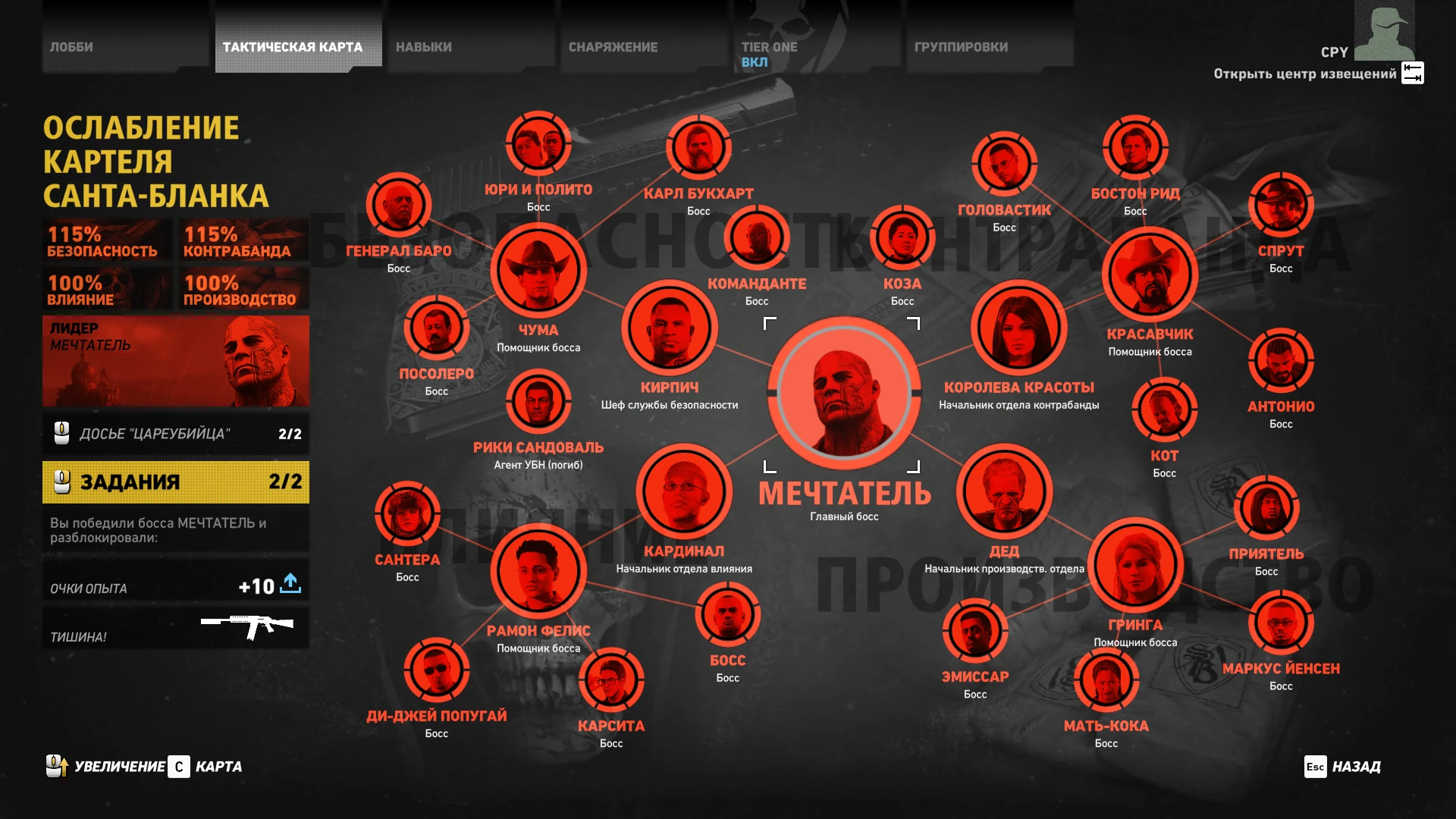 Tom Clancy's Ghost Recon: Wildlands: Сохранение/SaveGame (Игра пройдена на 100%. Всё открыто и собрано)