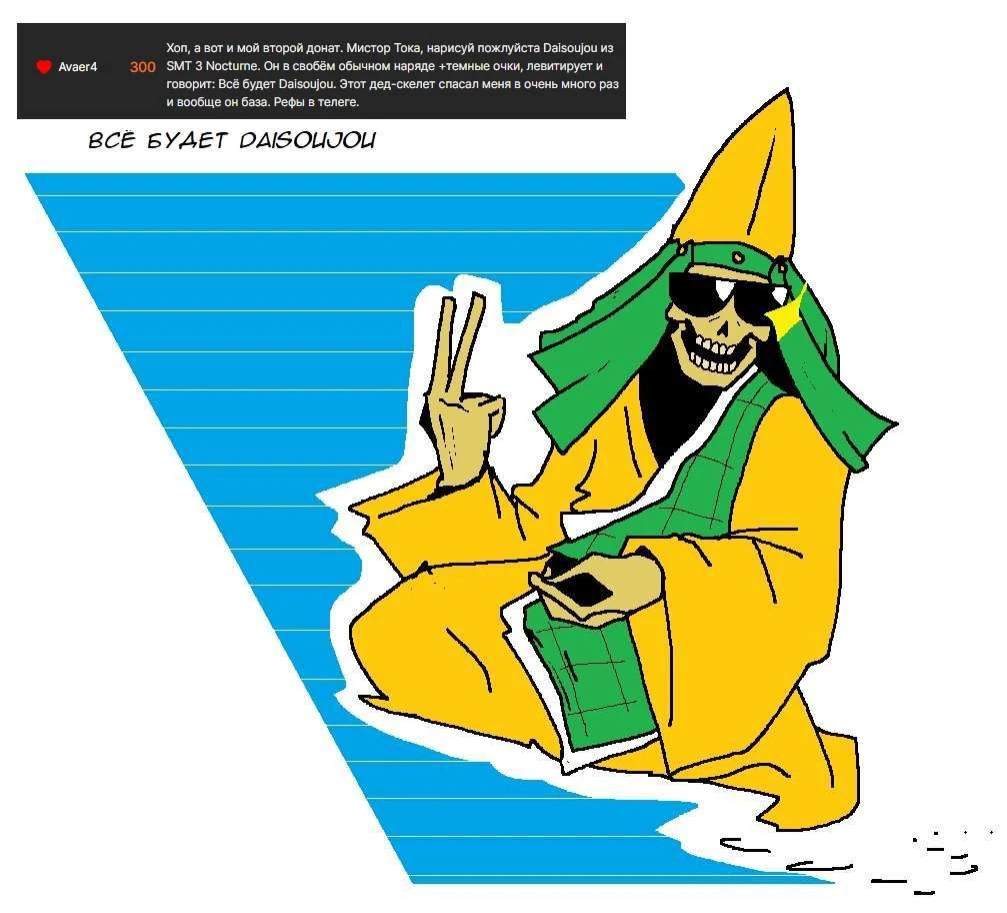 Желание донатера закон