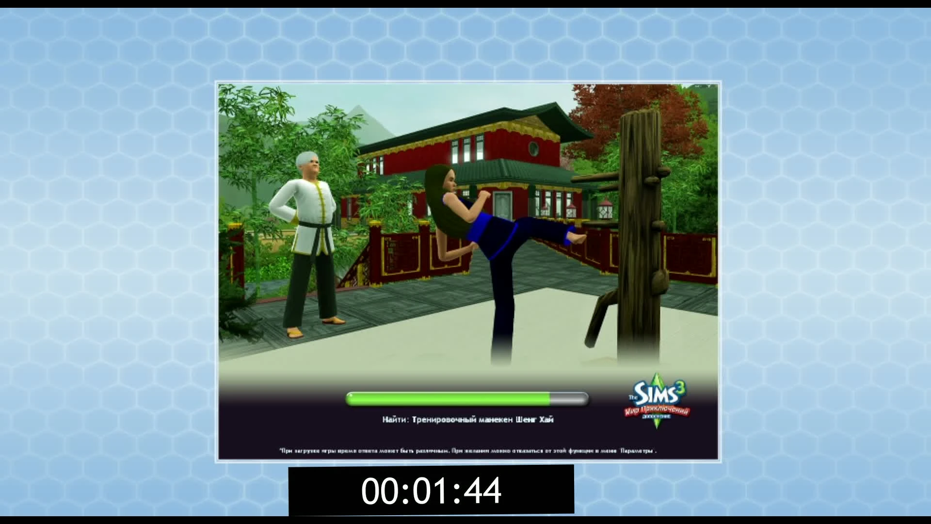 Значительное ускорение загрузки игры "The Sims 3"