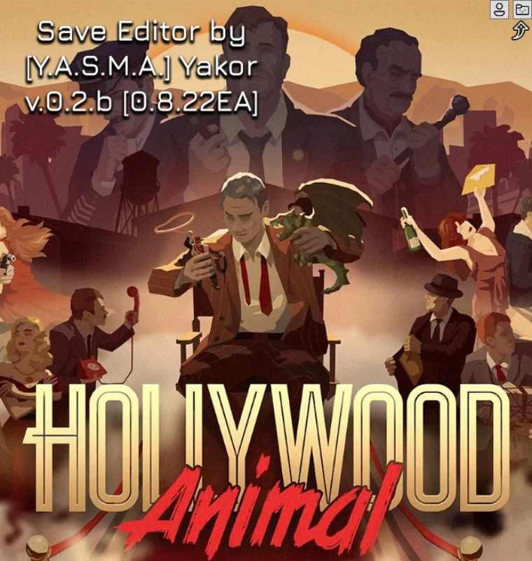 Hollywood Animal "Редактор сохранений" [UPD: 03.05.2025] [0.8.22EA] {BioYakor}
