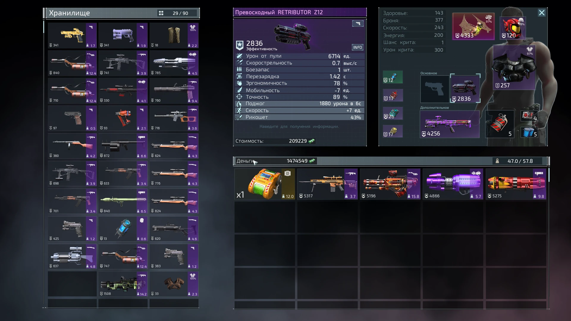 Alien Shooter 2 - The Legend "Сохранение - режим выживания, все миссии пройдены" [1.2.0]