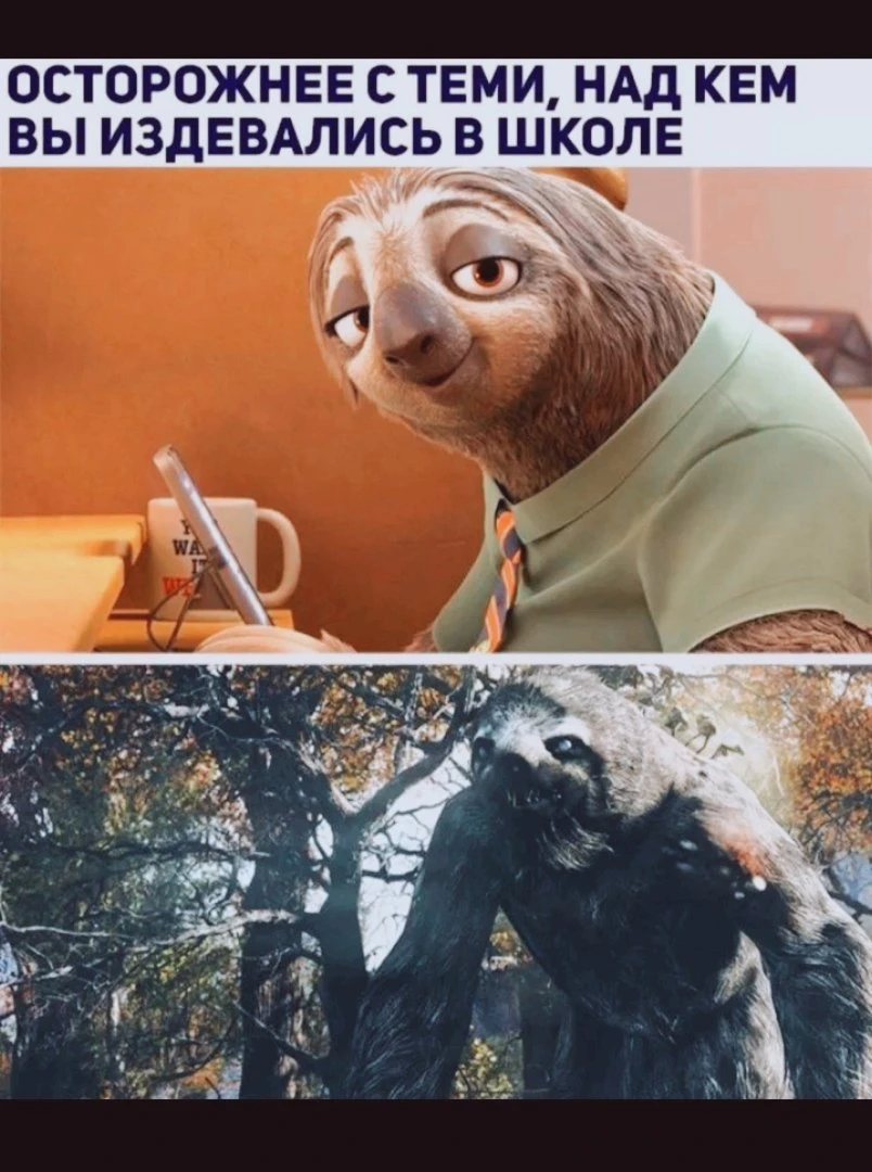 Осторожнее с теми, над кем издевались в школе