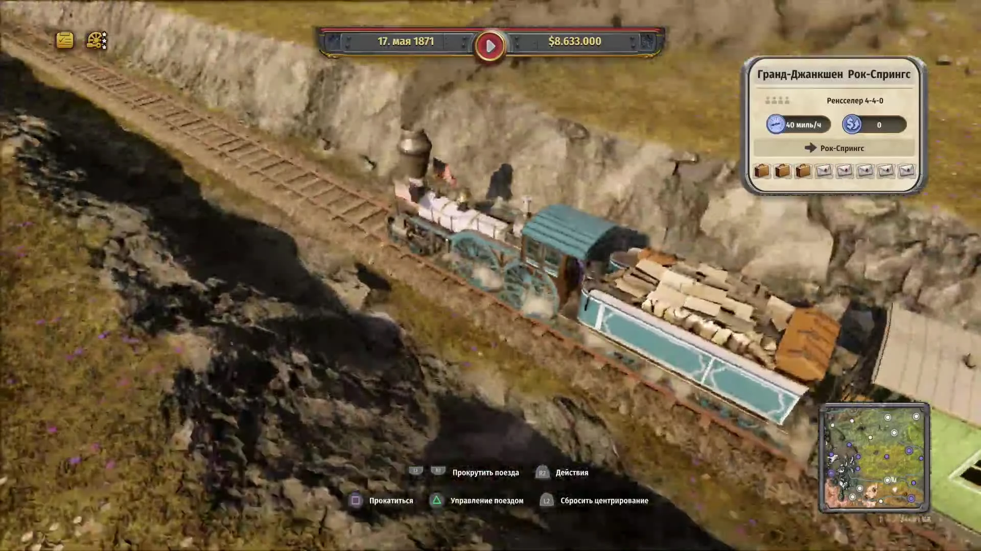 Запутанные дороги - ч10 Railway Empire