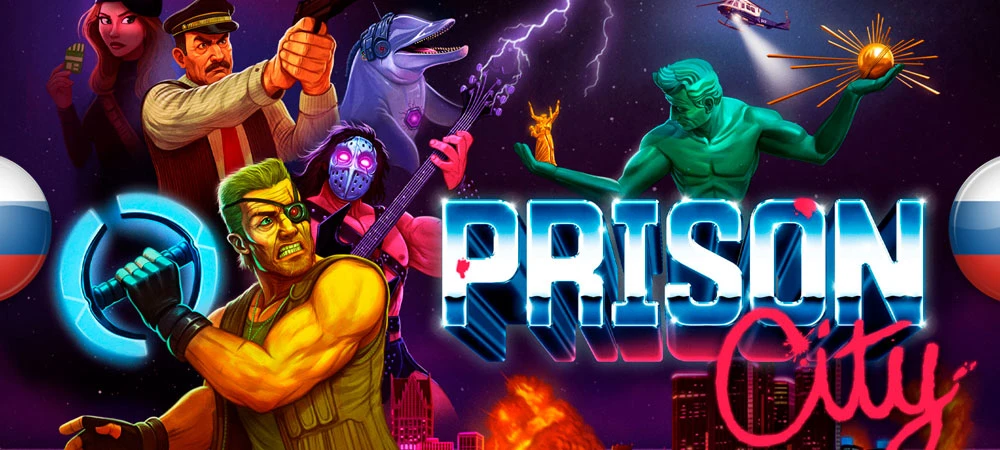 Prison City "Русификатор текста - машинный перевод" [v1.0] {Ниорк}