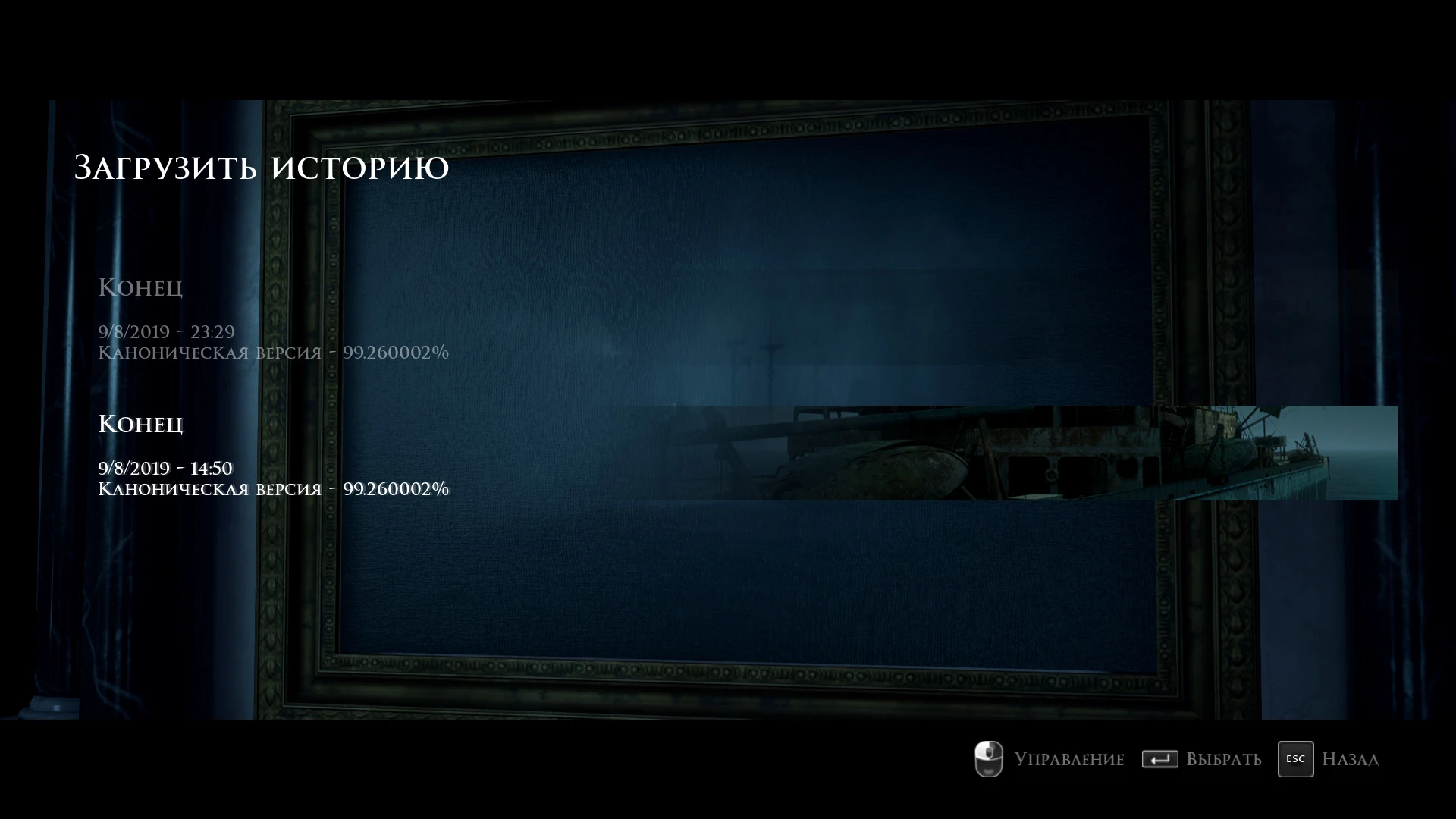 The Dark Pictures: Man of Medan: Сохранение/SaveGame (Пройдено два режима, все выжили, все секреты, картины и особые возможности)