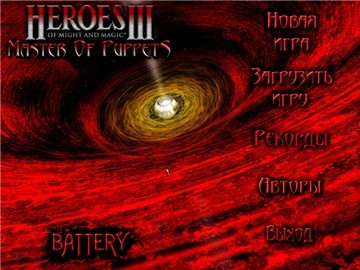 Heroes of Might and Magic 3: The Restoration of Erathia "Master of Puppets"