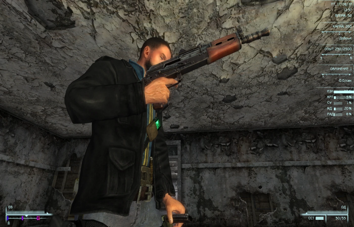 Fallout 3 "Заменяет Штурмовую винтовку на АКС-74У"