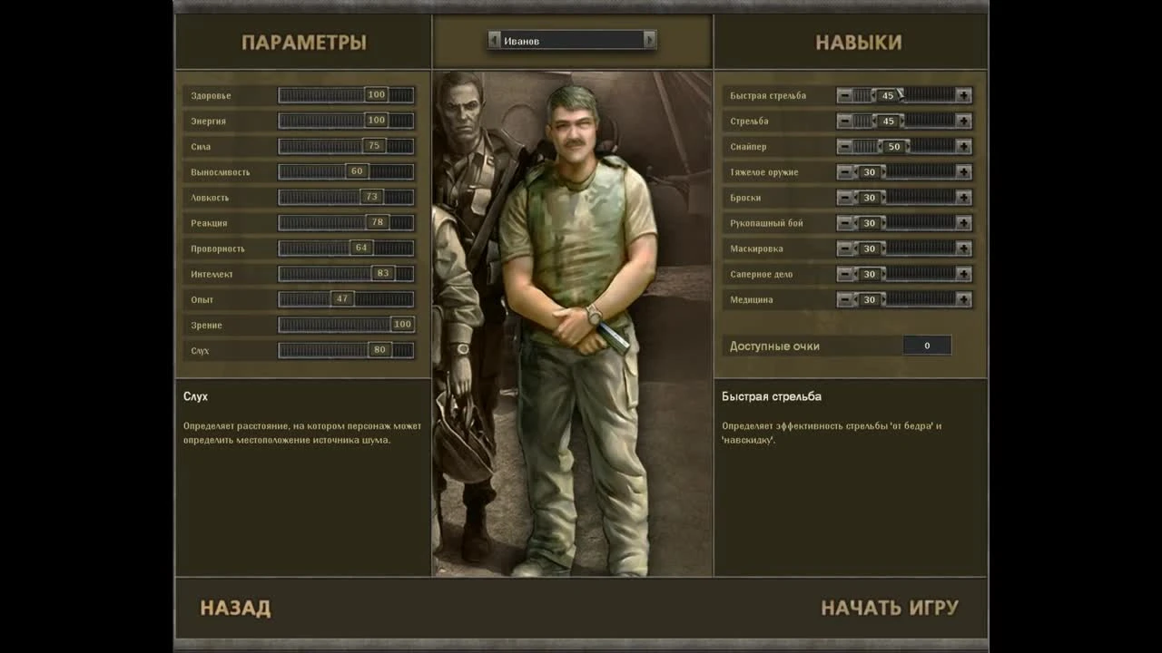 Обзор игры: 7,62 "High Calibre"