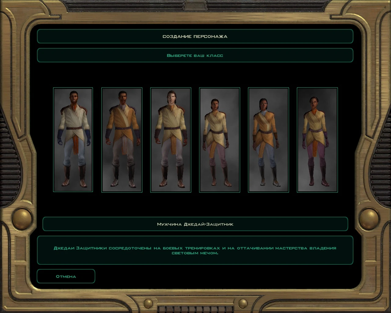 Star Wars: Knights of the Old Republic 2 - The Sith Lords "Рыцари гражданской войны джедаев - Knights civil war of the Jedi"