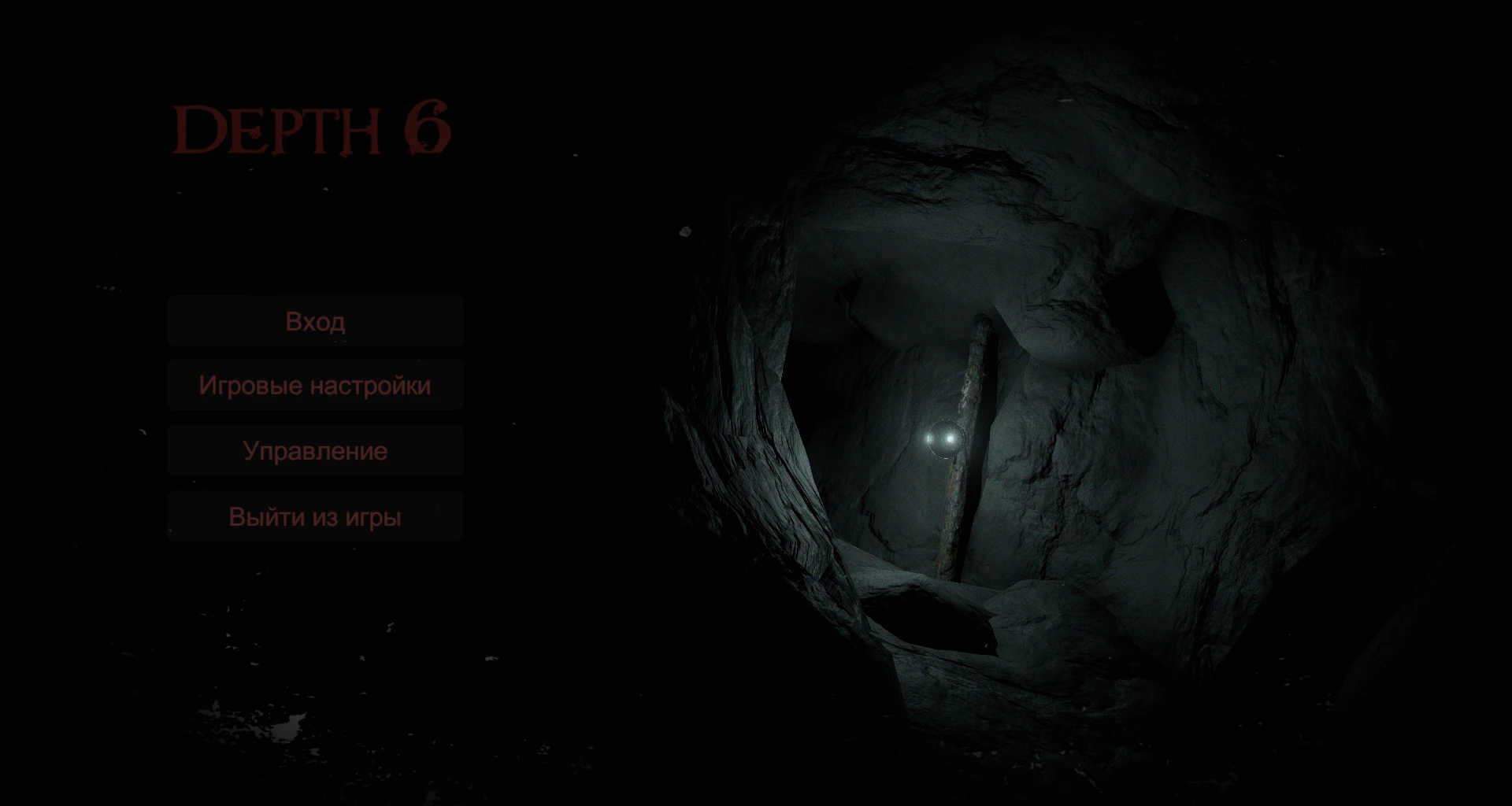 DEPTH 6 "Русификатор"