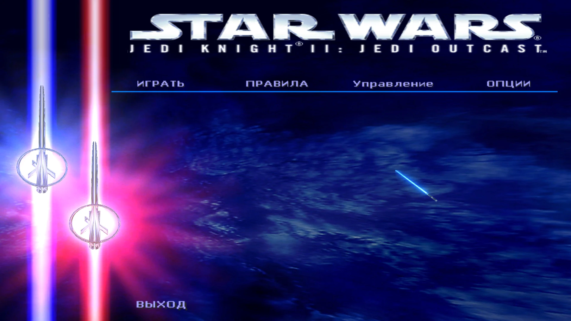 Star Wars: Jedi Knight 2 - Jedi Outcast "Изменение разрешения в игре"