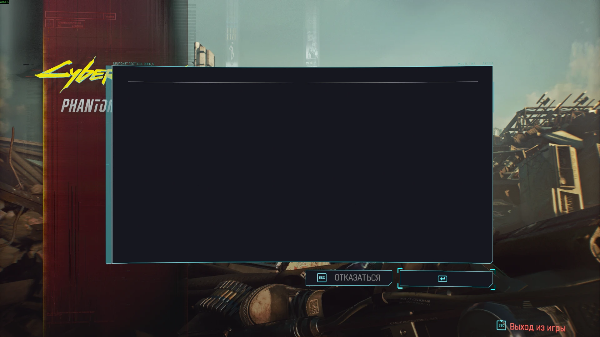 Как исправить проблемы с пустой табличкой после обновления игры до версии 2.30 в Cyberpunk 2077