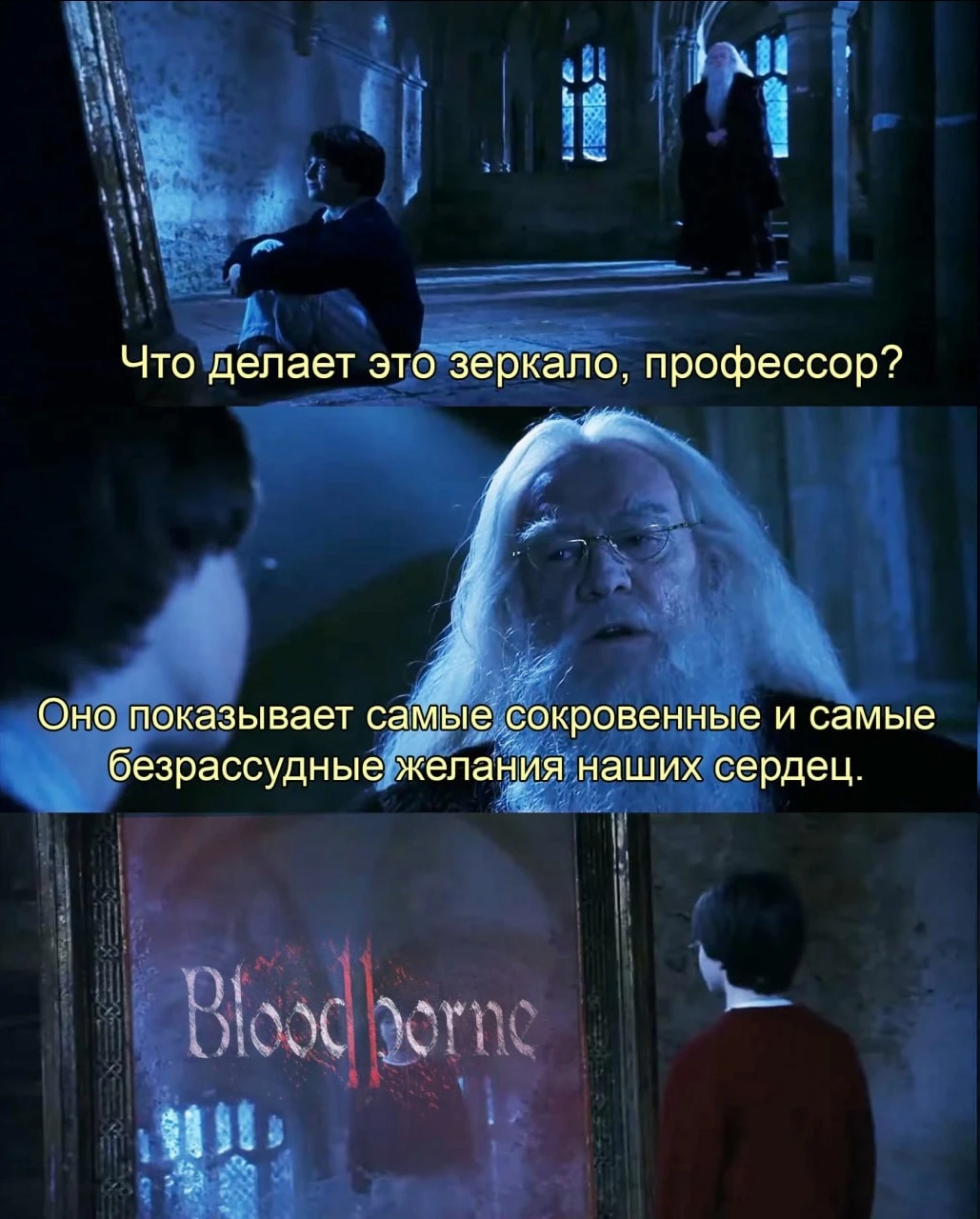 Желание Бладборна