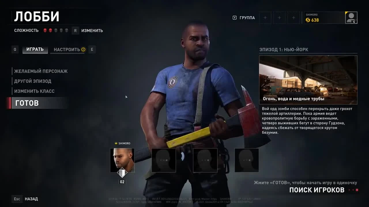 World War Z - дождь из зомби