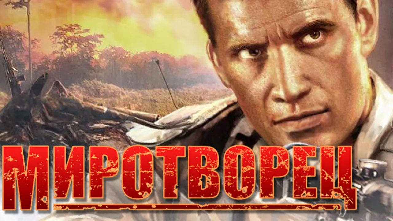 Воронежский шутер "Миротворец" вышел в Steam