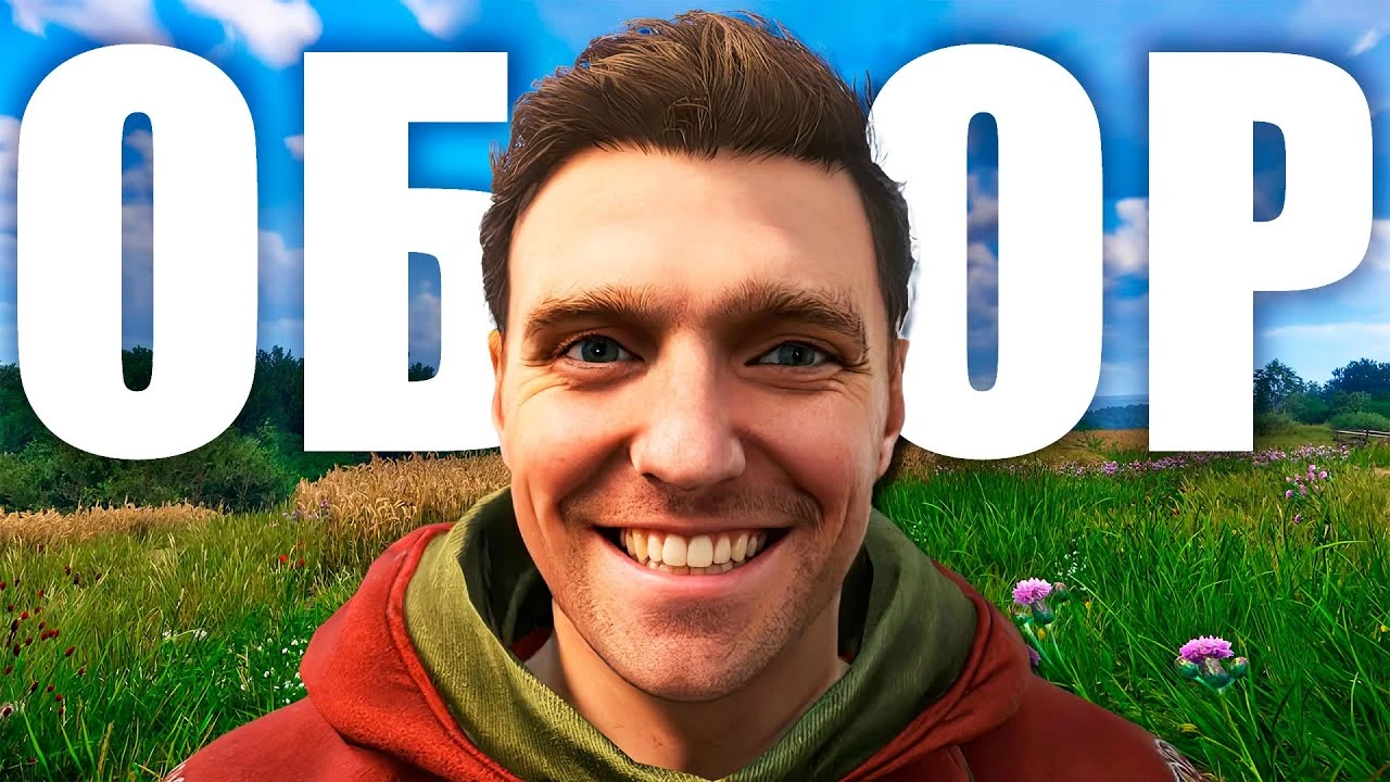 Полный обзор Kingdom Come Deliverance 2 после 70 часов прохождения