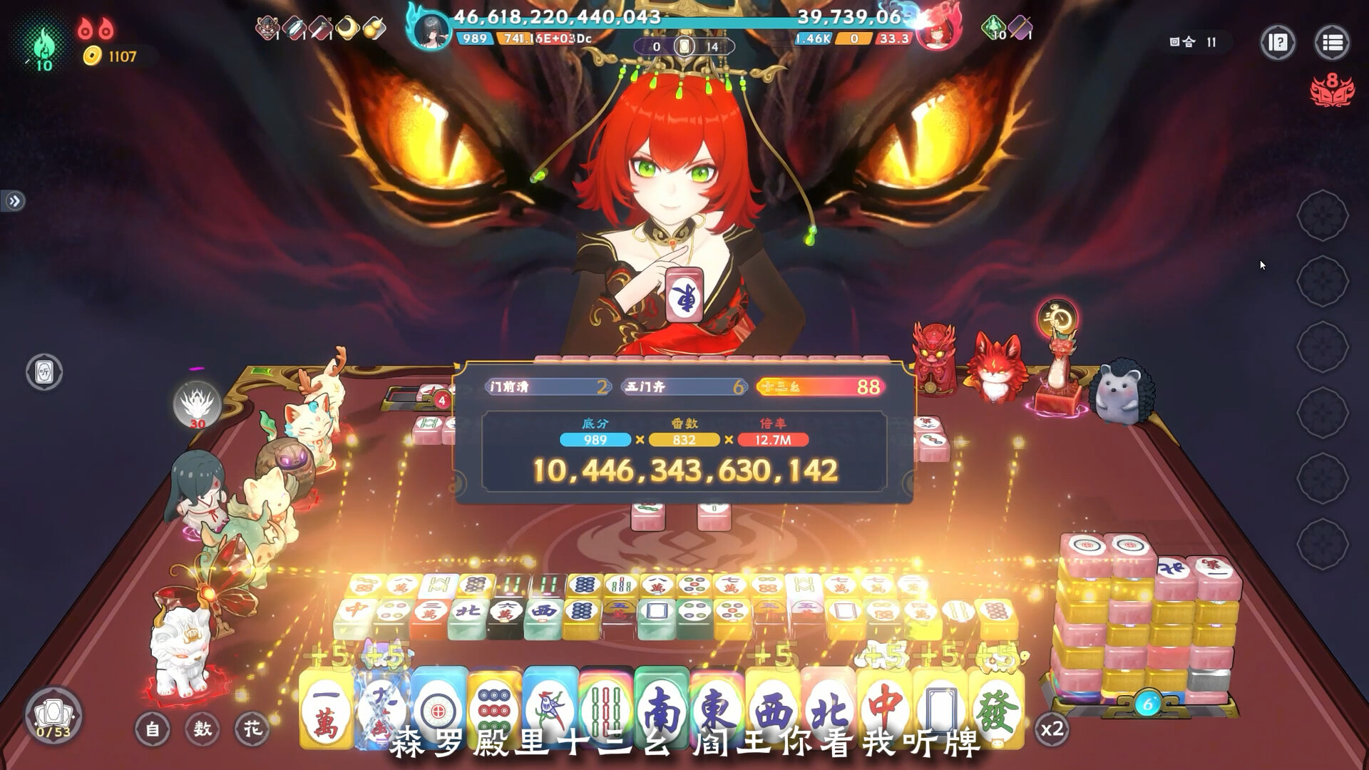 Demonic Mahjong "Таблица +7 для Cheat Engine" [UPD: 24.07.2025] {ColonelRVH}