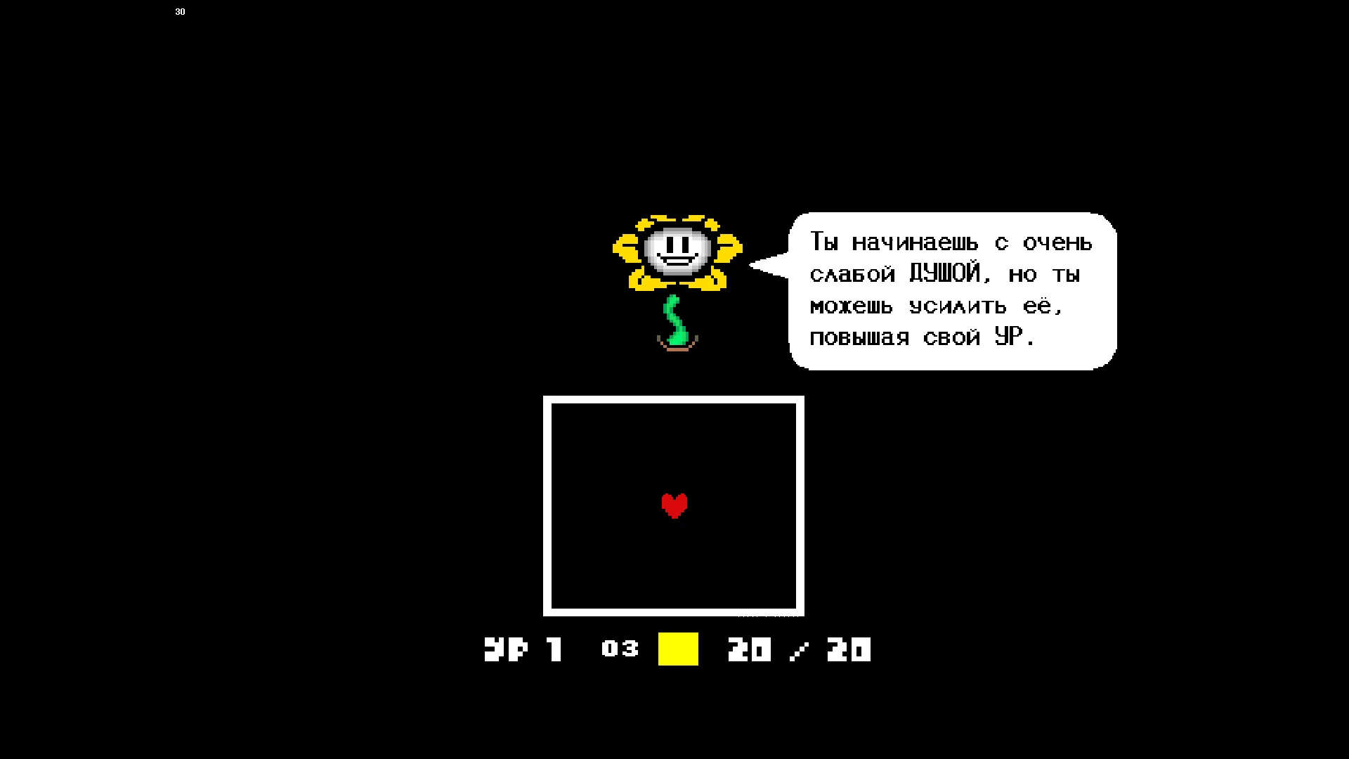 Undertale: Чит-Мод/Cheat-Mode (Better Graphics Mod - с режимом разработчика) [1.08] - RUS