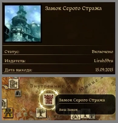 Dragon Age: Origins "Personal Castle liruh rus (Обновлённый "Замок Серого Стража")"