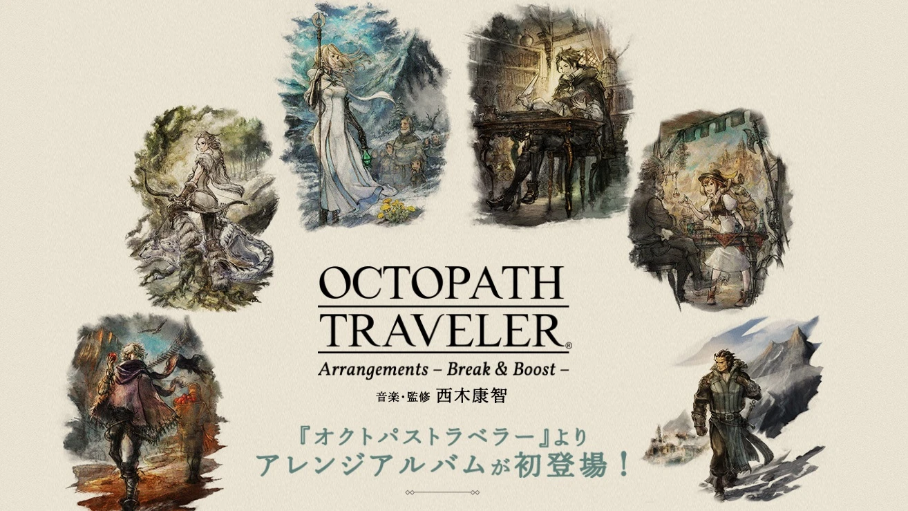 Square Enix создали web-страницу для саундтрека Octopath Traveler