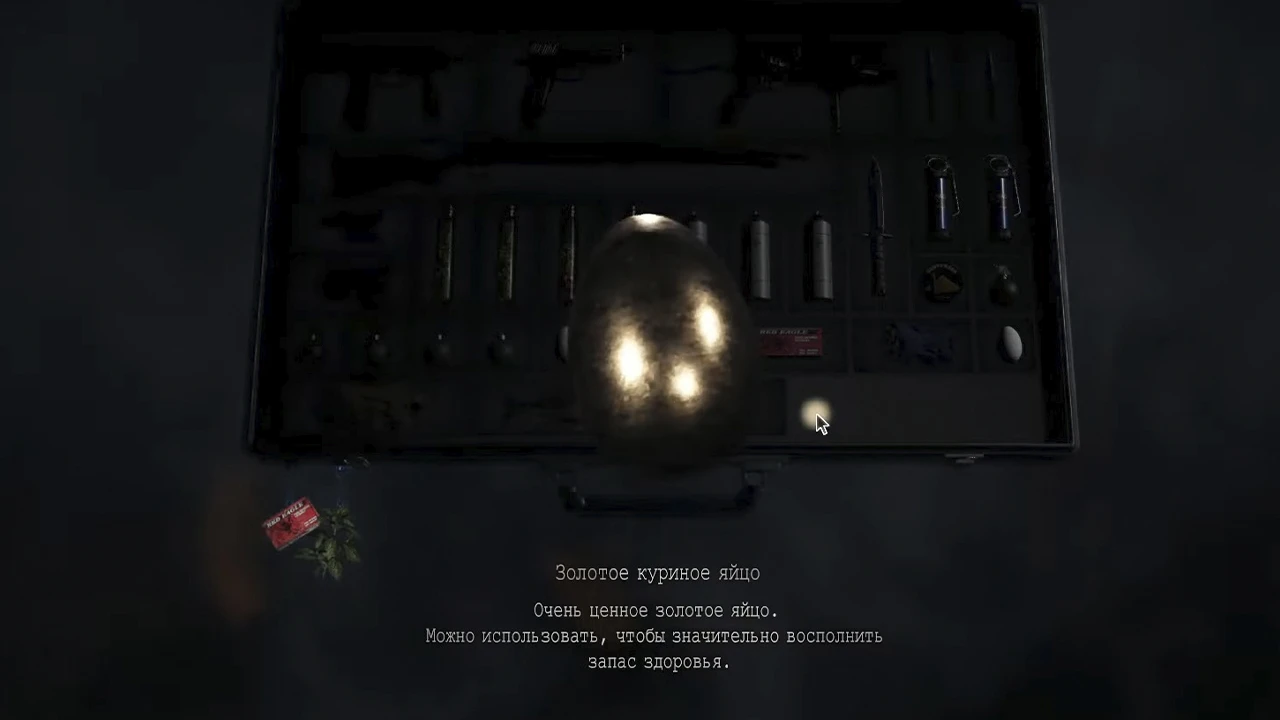 Где найти золотое яйцо курицы в ремейке Resident Evil 4 и зачем оно нужно