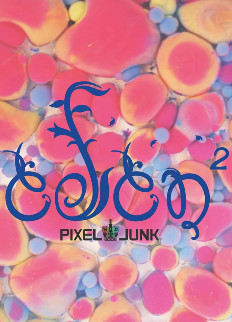 PixelJunk Eden 2