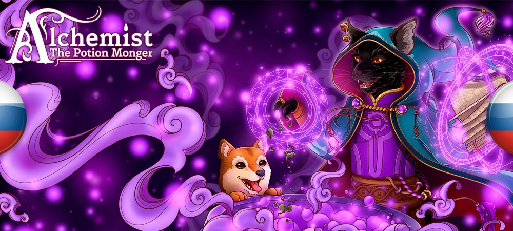 Alchemist: The Potion Monger "Русификатор текста - Машинный перевод" [v1.0] {DragonZH}