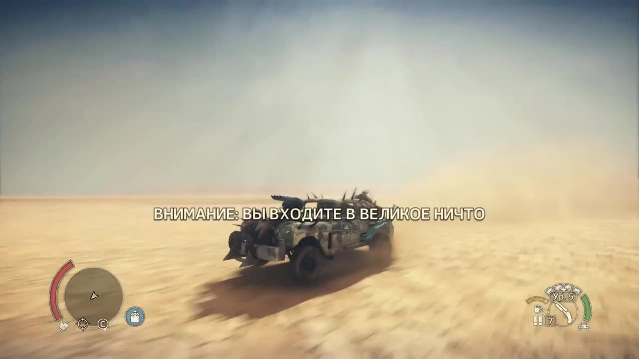 Какой конец карты в разных играх (Mad Max , Far Cry , Watch Dogs)