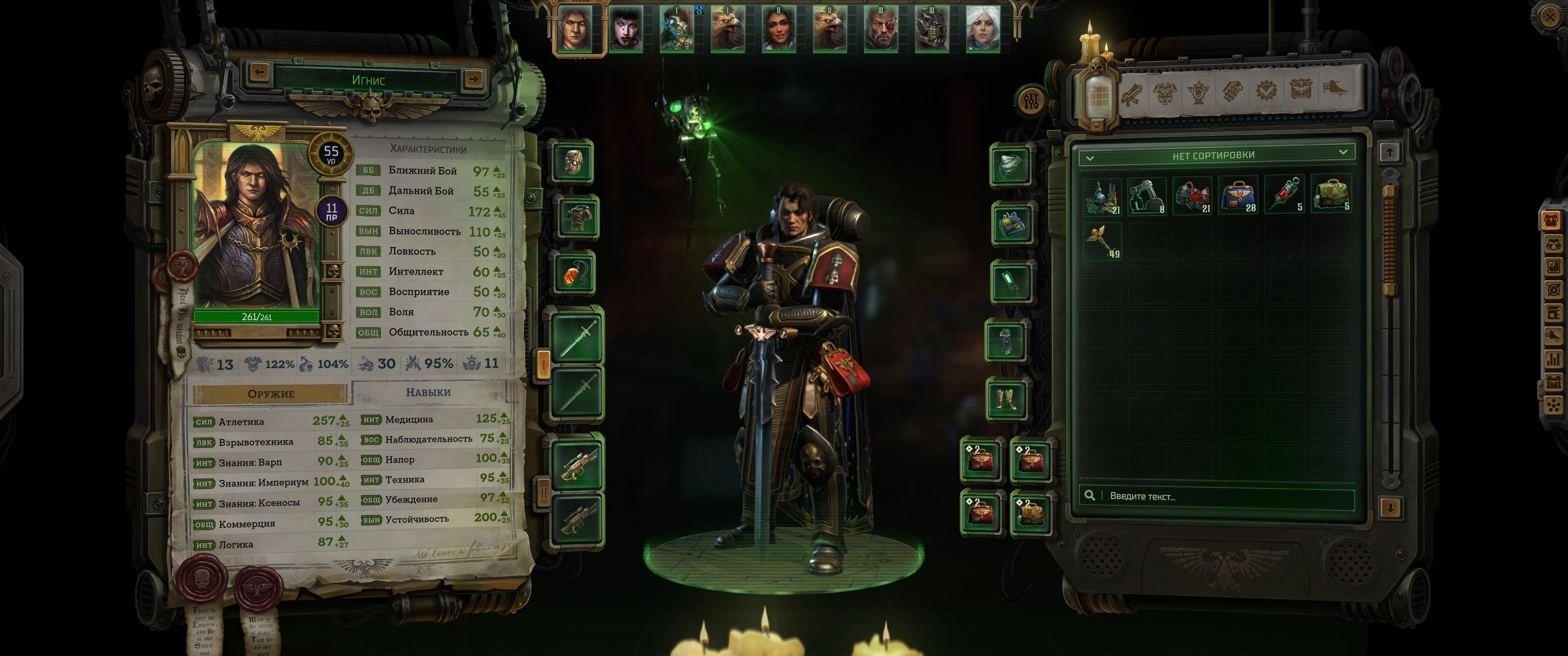 Warhammer 40,000: Rogue Trader "Сохранение - воин, псайкер, догматик - поэтапное прохождение"