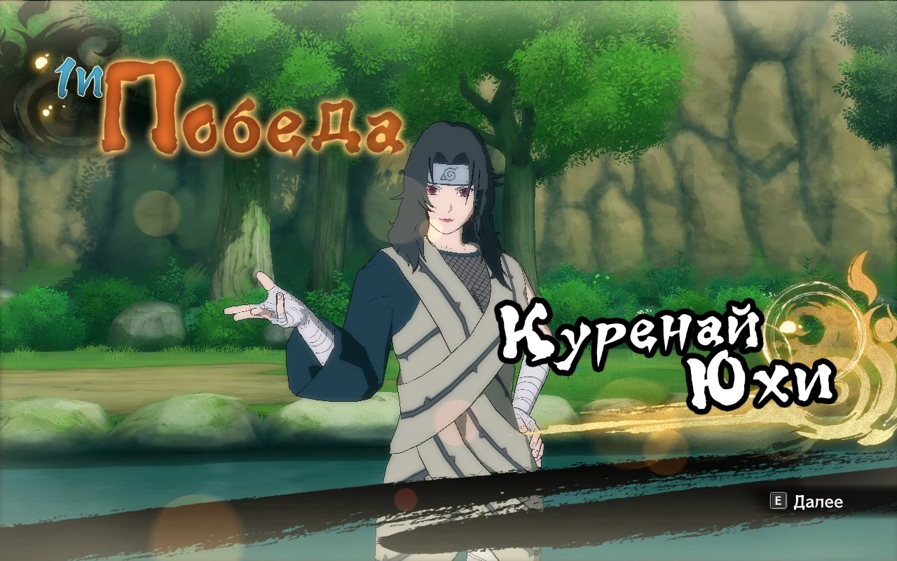 Naruto x Boruto: Ultimate Ninja Storm Connections "Альтернативный цвет Куренай из Ninja Taisen Special"