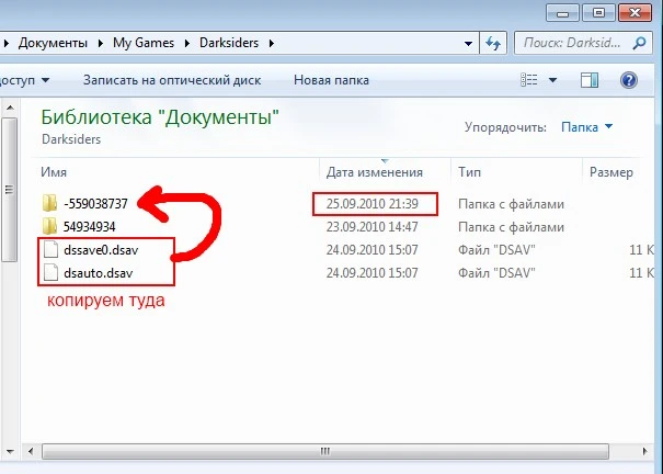 Патч Darksiders Warth of War Update 1