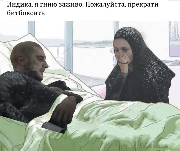 Гниение заживо в INDIKA