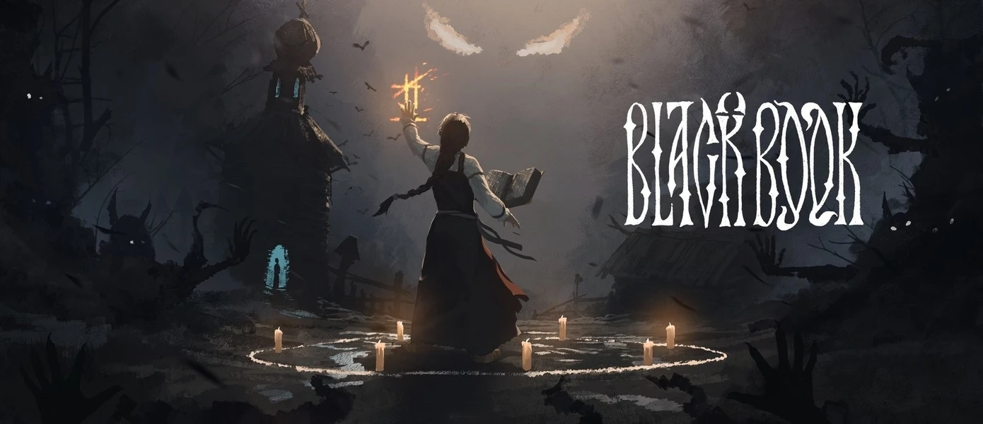 Мрачные фантазии стали реальностью: Российские разработчики собрали нужную сумму на создание Black Book