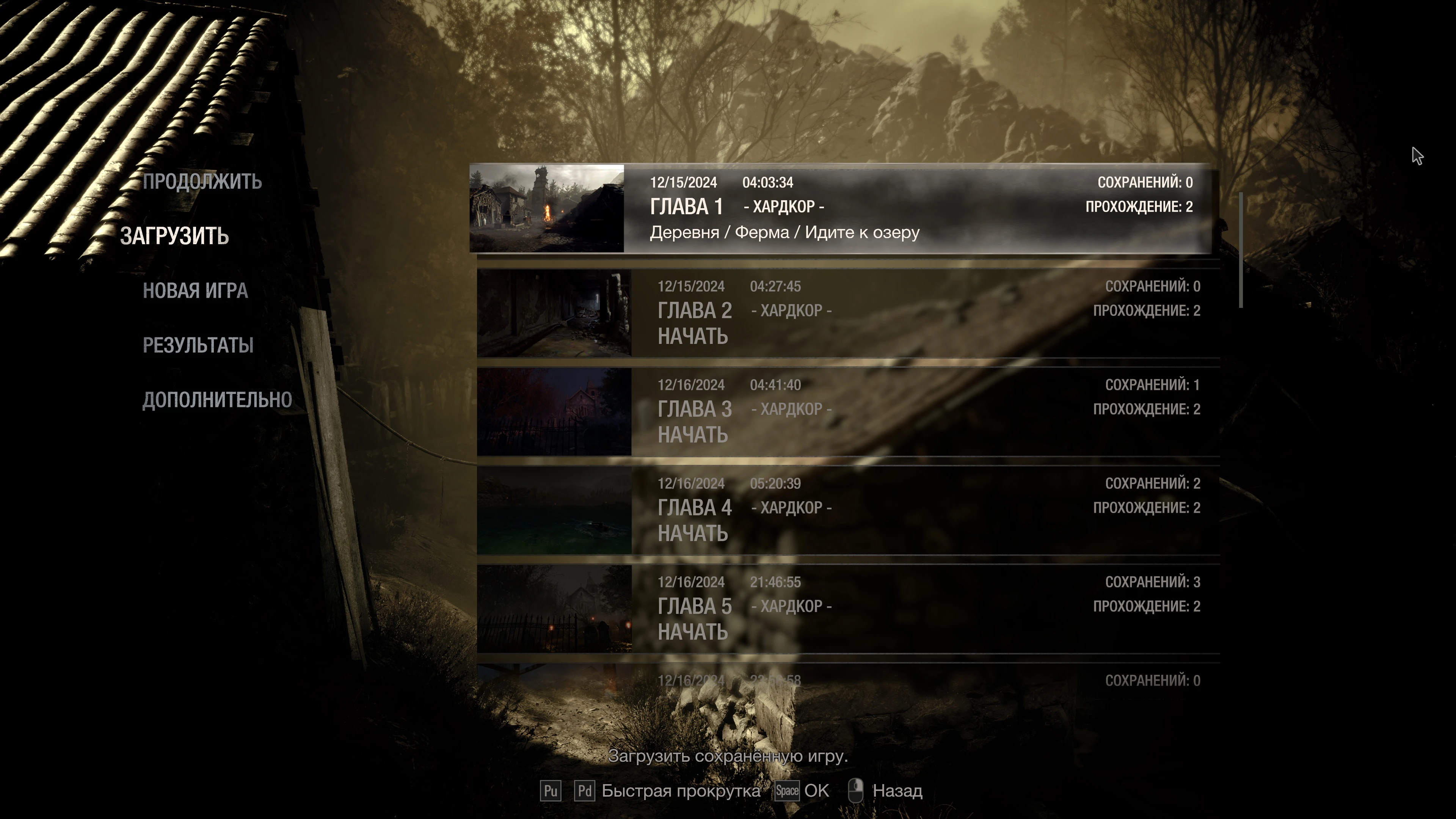 Resident Evil 4 Remake (2023): "Сохранение - Открыты все достижения, пройдено всё на S+" [EMPRESS]