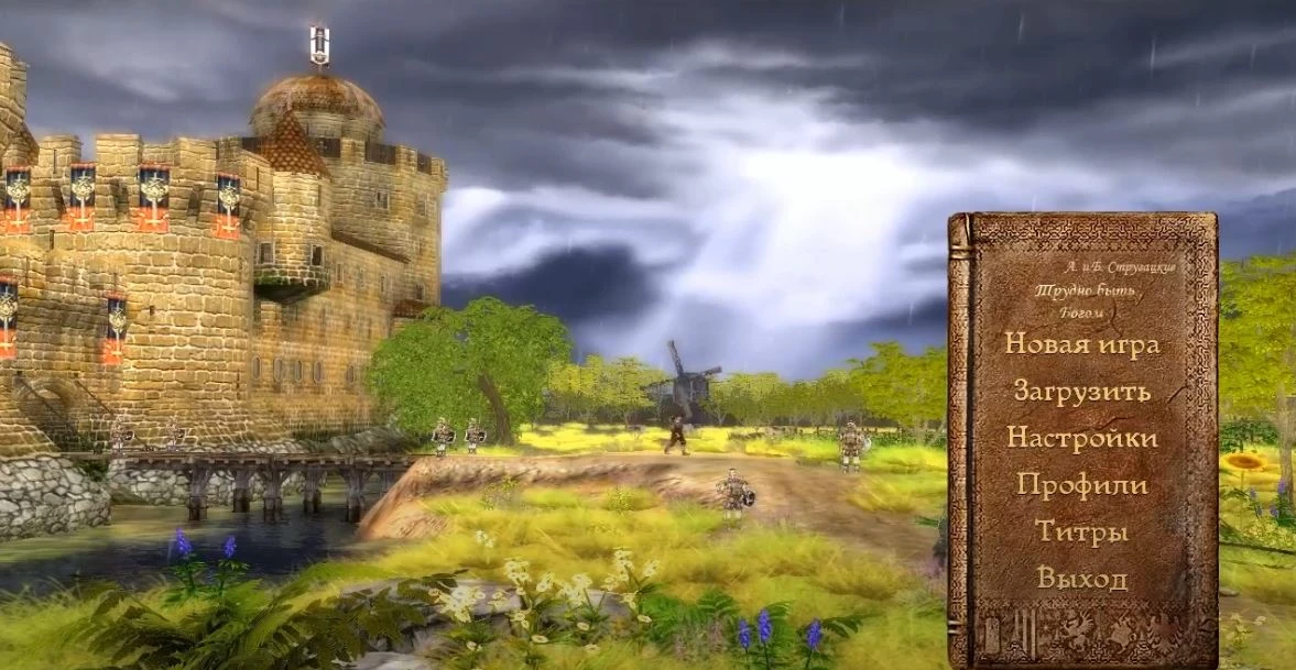 Русификатор для Hard to Be a God (STEAM)