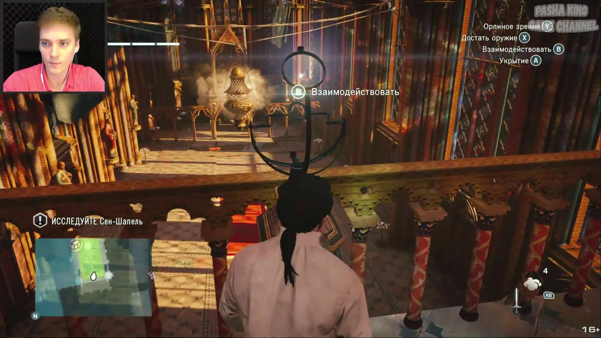 Вступление в братство ассасиновAssassin's Creed Unity | Единство Прохождение #3