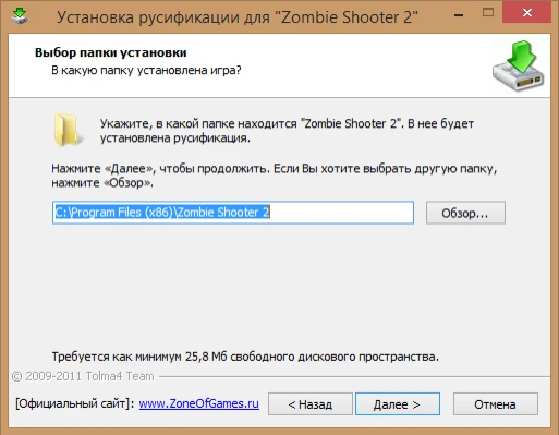 Русификатор (текст, текстуры) Zombie Shooter 2 от Tolma4 Team (1.02 от 27.12.2011)