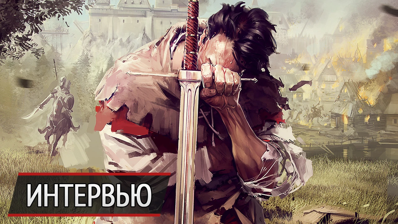 Разговор с разработчиками Kingdom Come: Deliverance